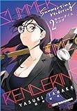 Summertime Rendering Volume 2 Paperback (Häftad)