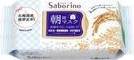 Saborino Morning Mask Brown Rice 28 Pcs