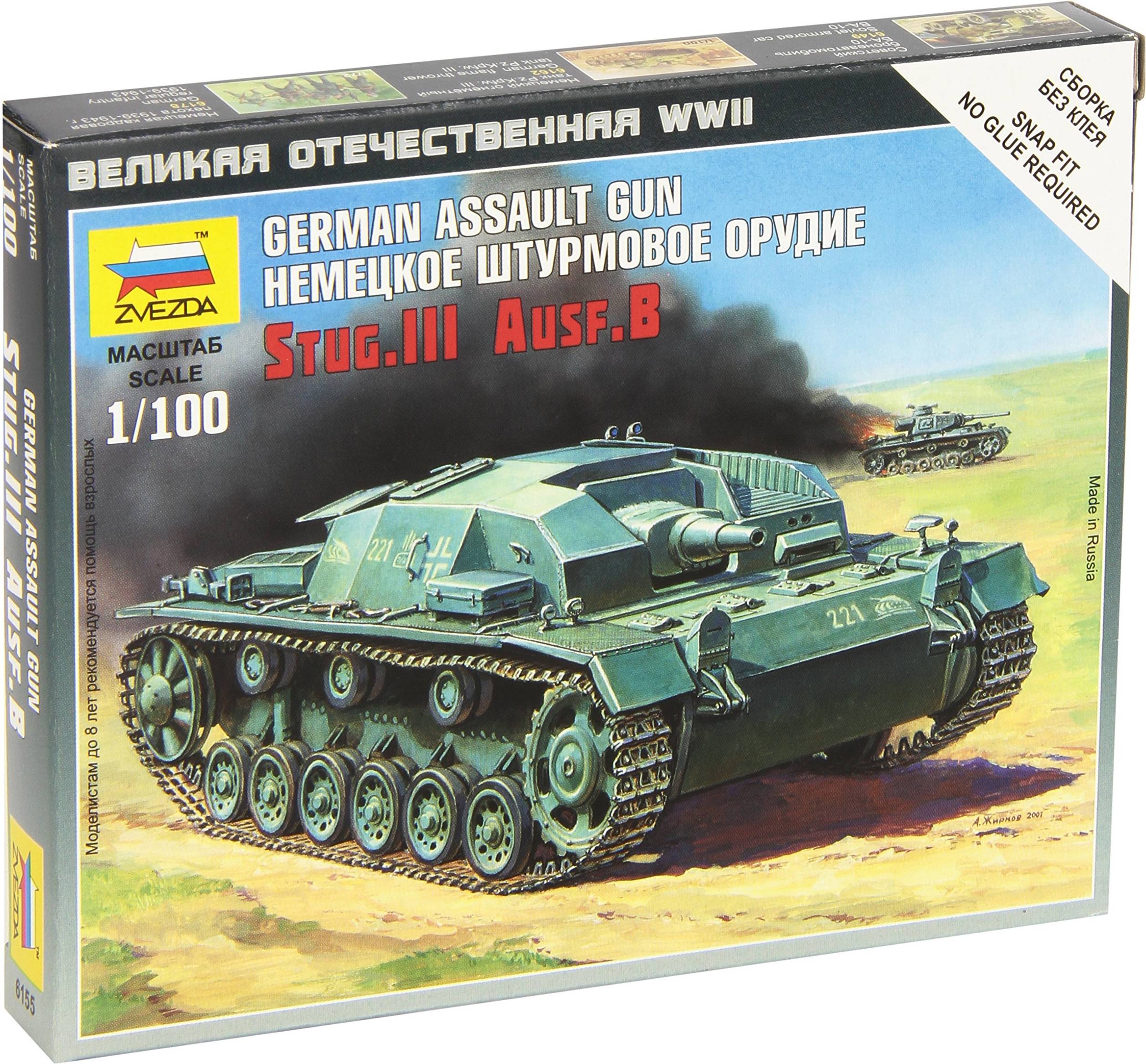 Zvezda Model, Z6155, Armoured Assault Rifle, Storm Protection III Version B