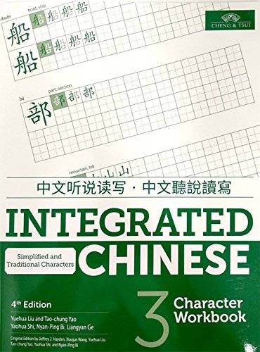 Integrated Chinese Level 3 Character Workbook