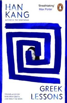 Greek Lessons (Paperback)