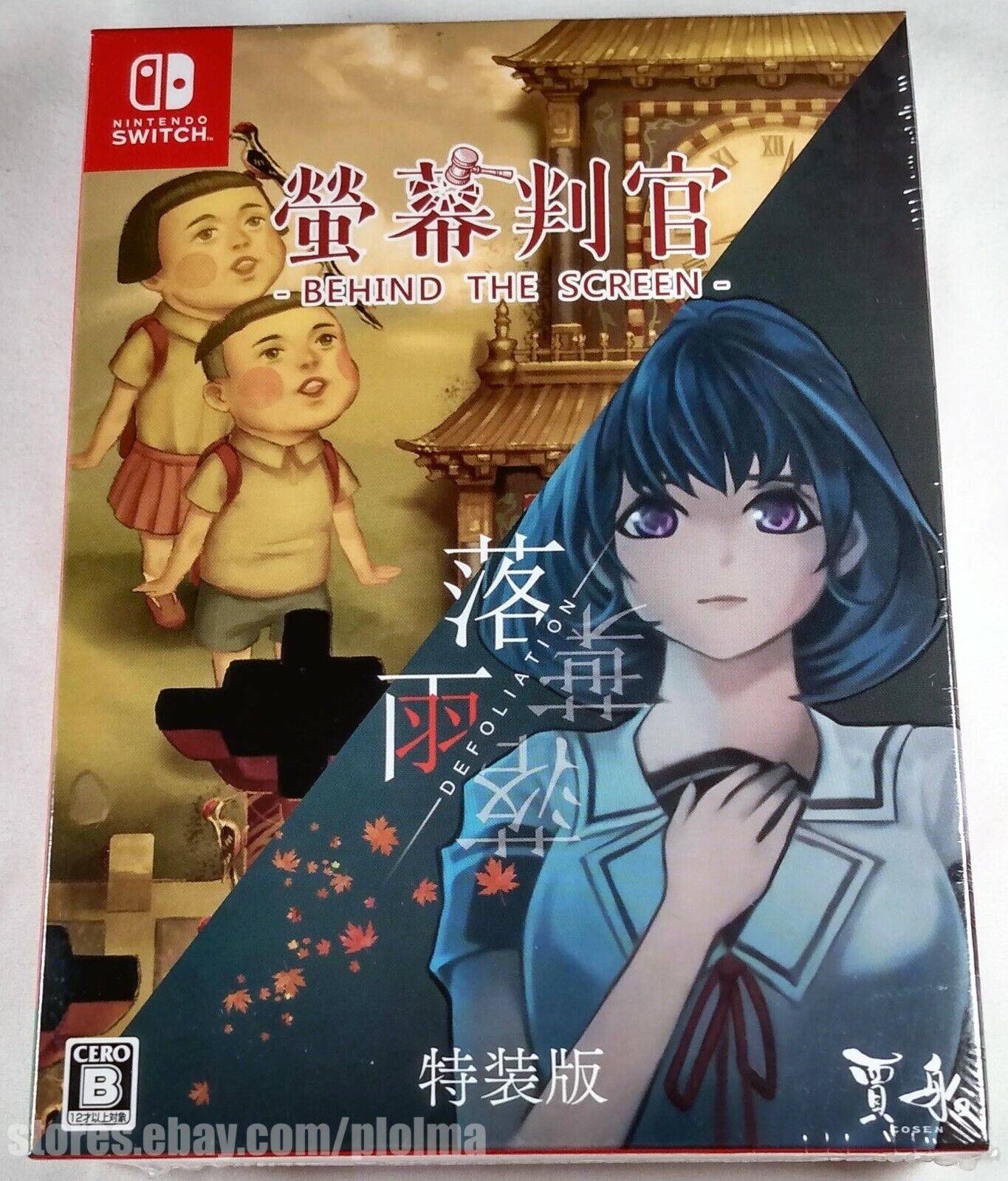 Switch Behind The Screen Defoliation Limited Software CD