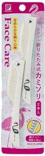Multi-Purpose Folding Razor 2 pcs