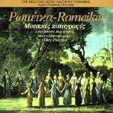 Various Romeika Musical Inscriptions (CD)