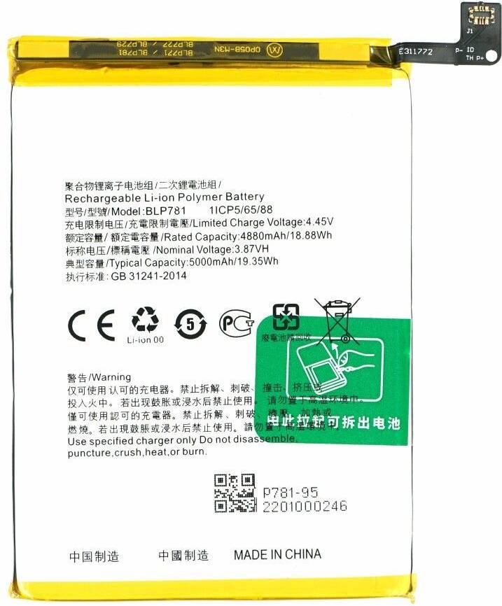 BLP781 5000mAh Compatible