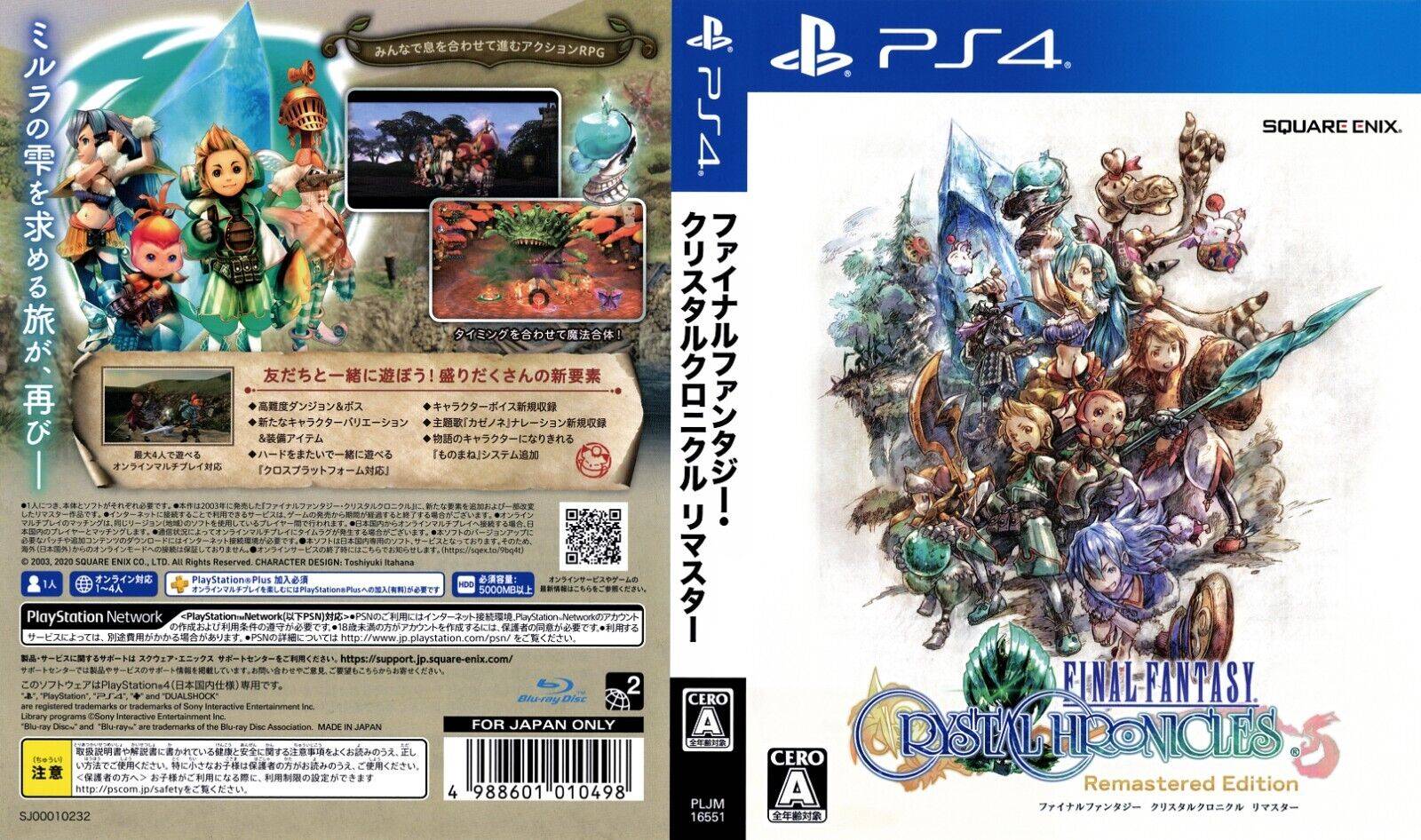 Final fantasy ps4 Final Fantasy Crystal Chronicles PS4 Inlay