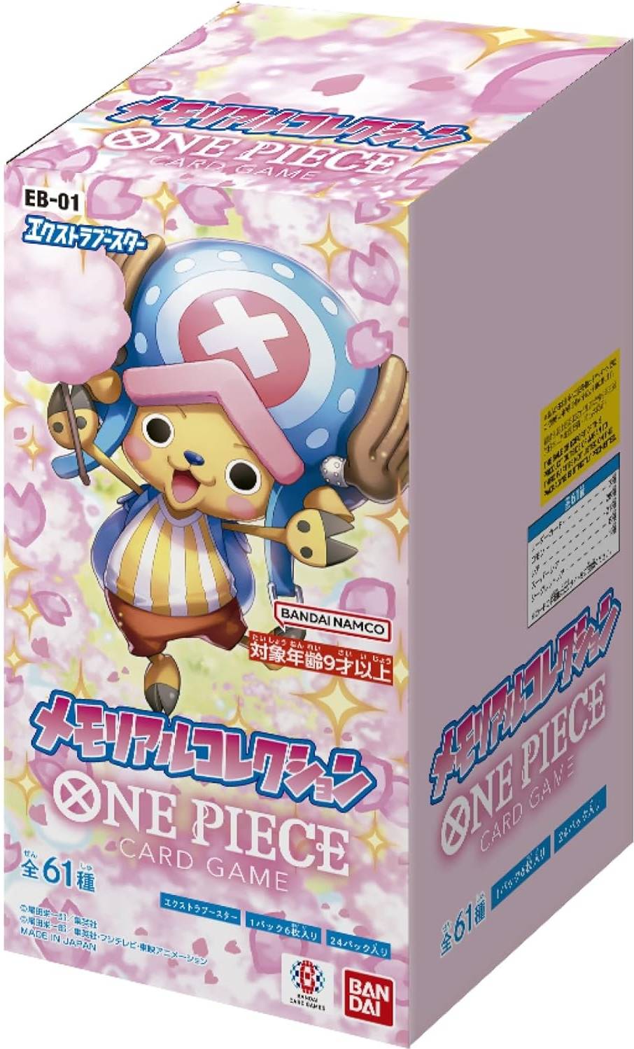 One Piece Extra Booster Memorial Collection