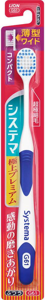 Systema Premium Toothbrush