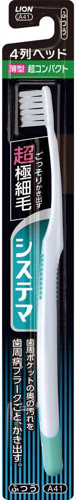 Systema Toothbrush A41 Super Compact