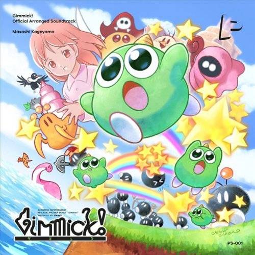 Gimmick 2LP (Vinyl)
