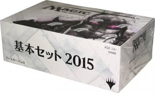 Magic 2015 M15 Booster Box