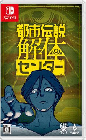 Urban Myth Dissolution Center Nintendo Switch