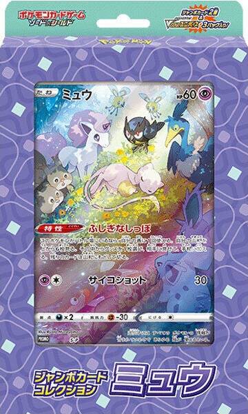 Pokemon card Pokémon Jumbo Card Collection