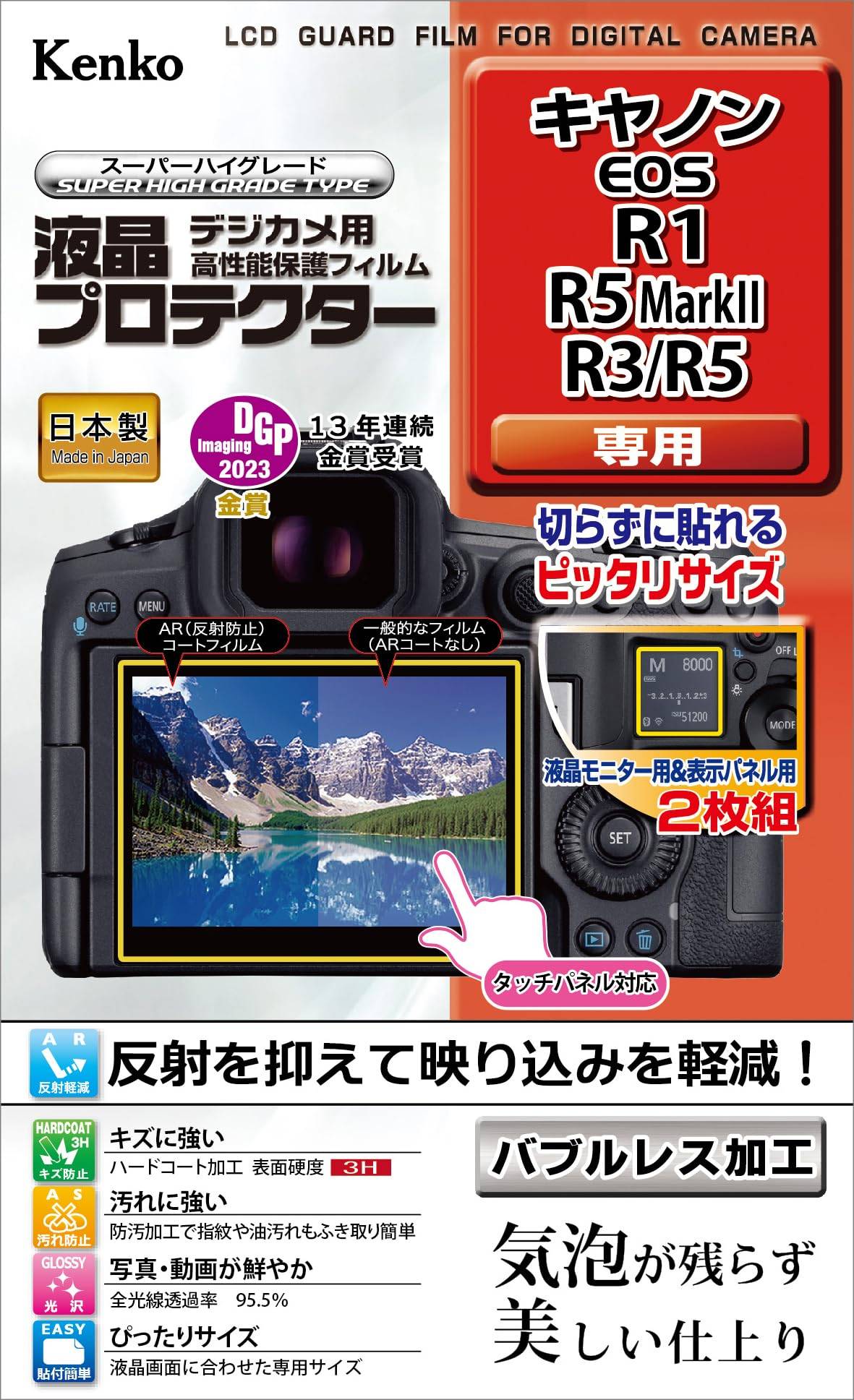 LCD Protective Film Transparent R1/R5 Mark/R3/R5 KLP-CEOSR1