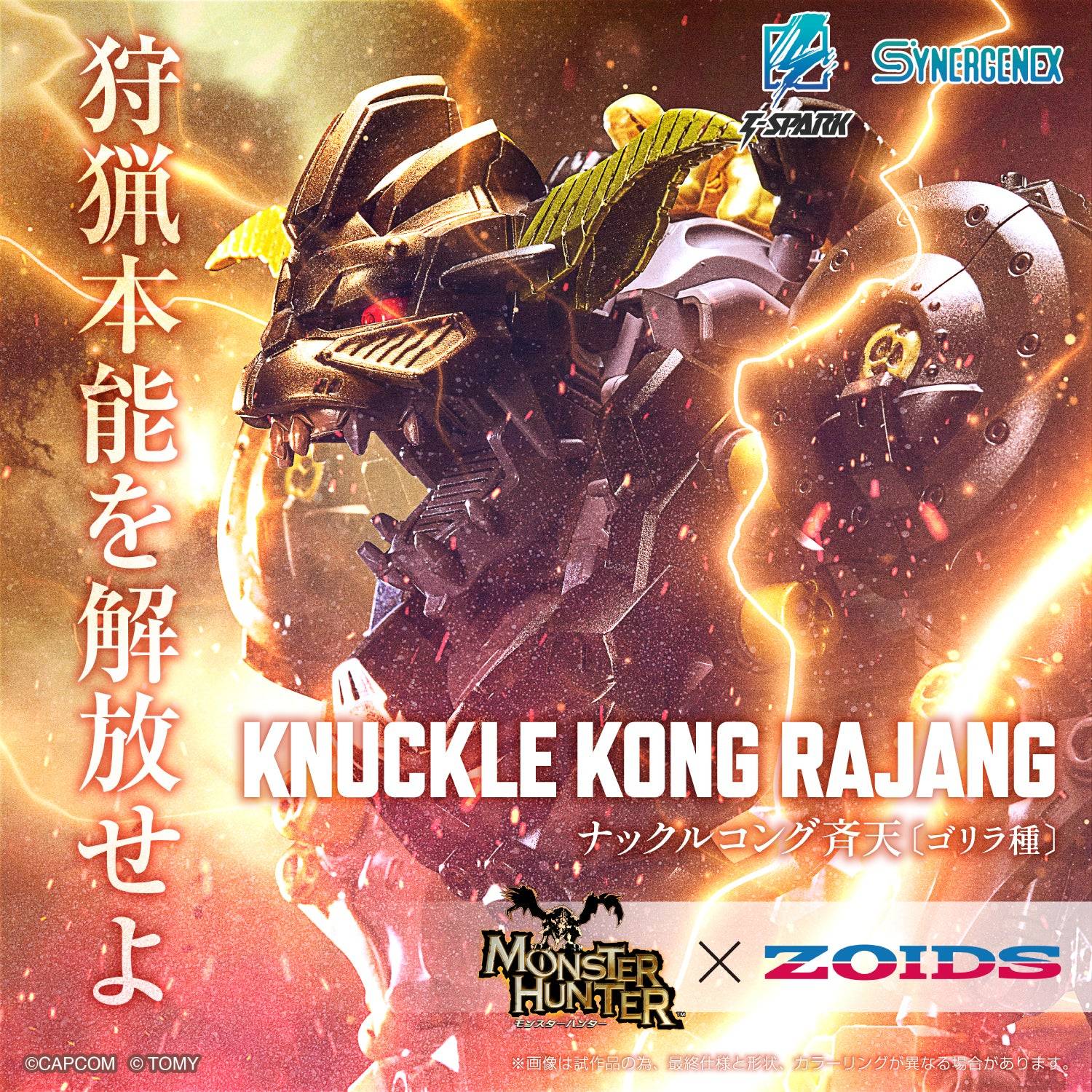 Takara Tomy Knuckle Kong Rajang Model Kit