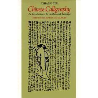 Chinese Calligraphy