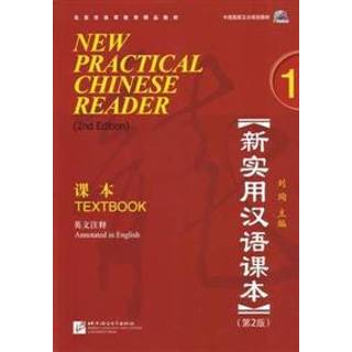 New Practical Chinese Reader vol.1 - Textbook