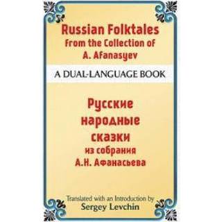 Russian Folktales from the Collection of A. Afanasyev