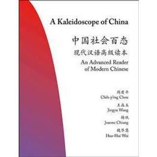 A Kaleidoscope of China