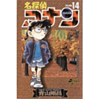 Case Closed, Vol. 14