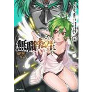 Mushoku Tensei: Jobless Reincarnation (Manga) Vol. 4