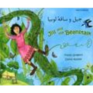 Jill and the Beanstalk in Farsi and English