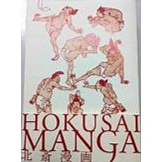 Hokusai Manga