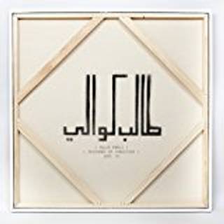 Talib Kweli - Prisoner of Conscious