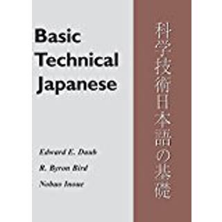 Basic Technical Japanese