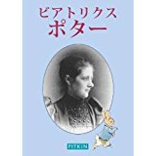 Beatrix Potter - Japanese