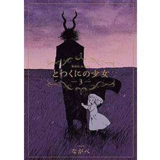 The Girl from the Other Side: Siuil, A Run Vol. 3