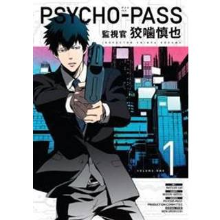 Psycho-Pass: Inspector Shinya KogamiManga Volume 1