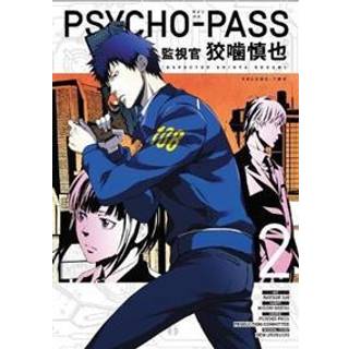 Psycho-Pass: Inspector Shinya KogamiManga Volume 2