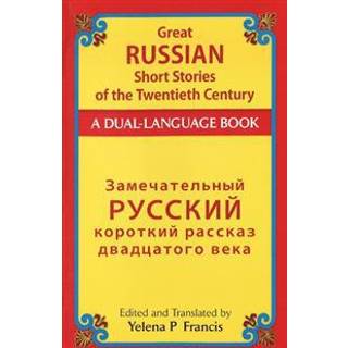 Great Russian Short Stories of the Twentieth Century