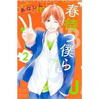 Waiting For Spring 2