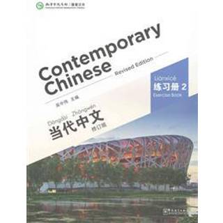 Contemporary Chinese vol.2 - Exercise Book