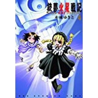 Battle Angel Alita Mars Chronicle 4