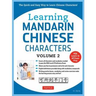 Learning Chinese Characters Volume 2 (4, 2017) | Yi Ren