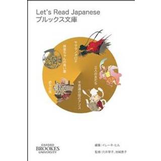 Let's Read Japanese