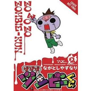 Zo Zo Zombie, Vol. 2