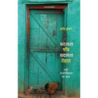 Badalte Gaon, Badalta Dehat