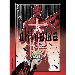 Okinawa 1: Camp Foster