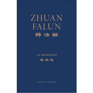 Zhuan Falun
