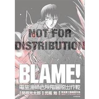 BLAME! Movie Edition