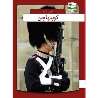 København - arabisk