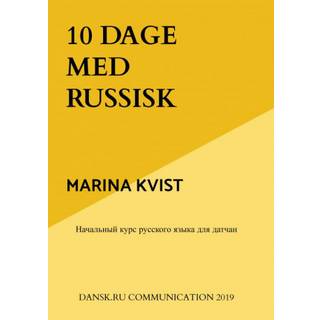 Marina Kvist - 10 dage med russisk