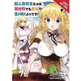 High School Prodigies Have It Easy Even in Another World!, Vol. 5 (manga)