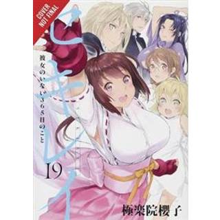 Sekirei, Vol. 10