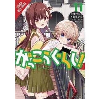 School-Live!, Vol. 11