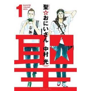 Saint Young Men 1